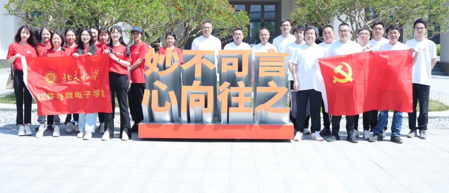365英国上市网站官网赴雄安新区开展联合主题党日活动